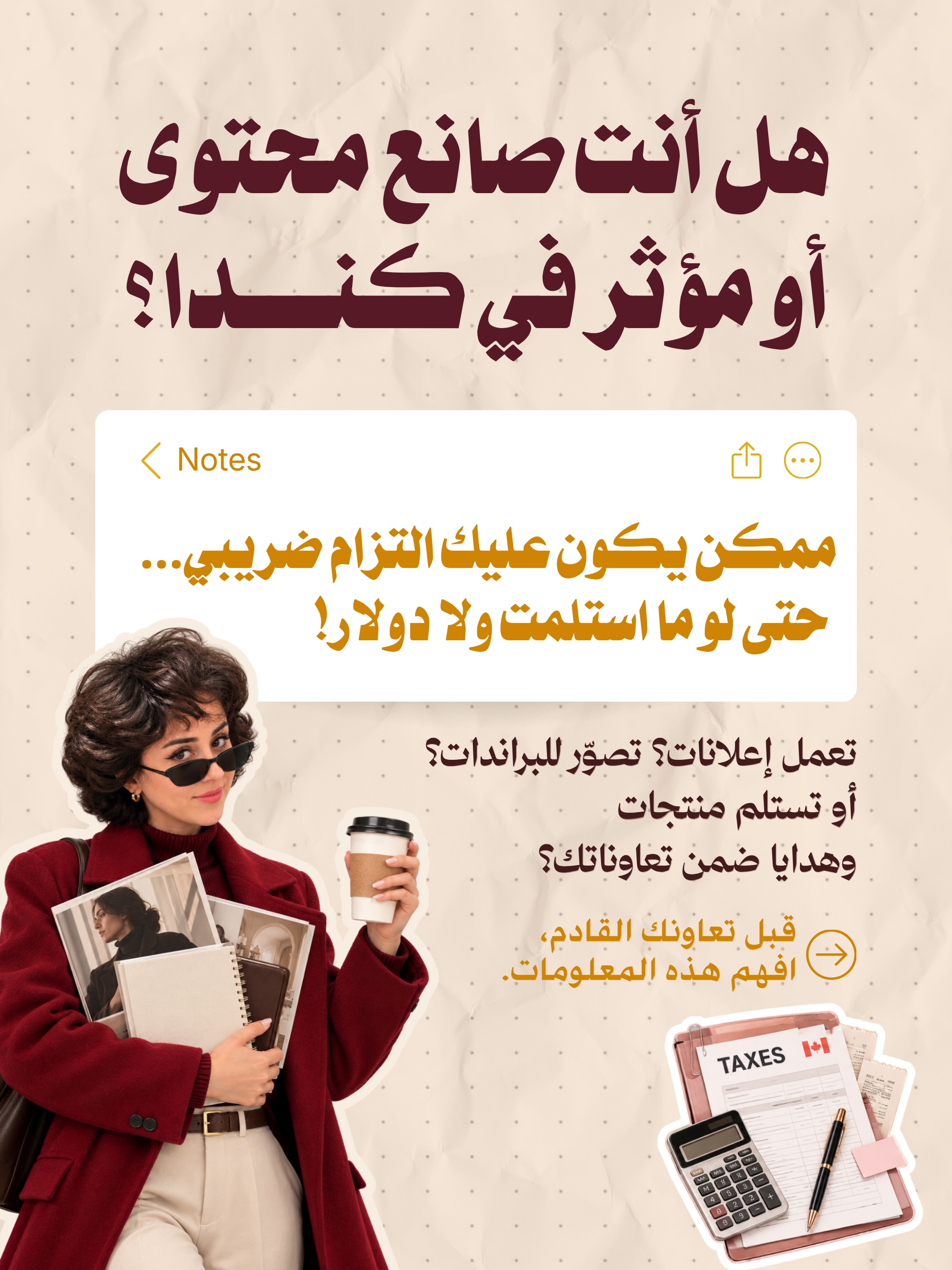 من إنستقرام منى