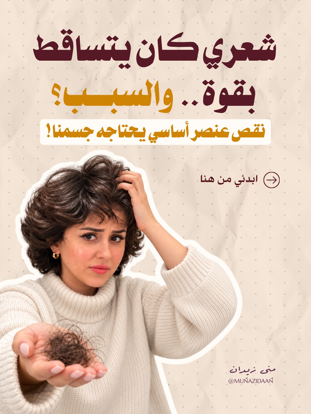 من إنستقرام منى