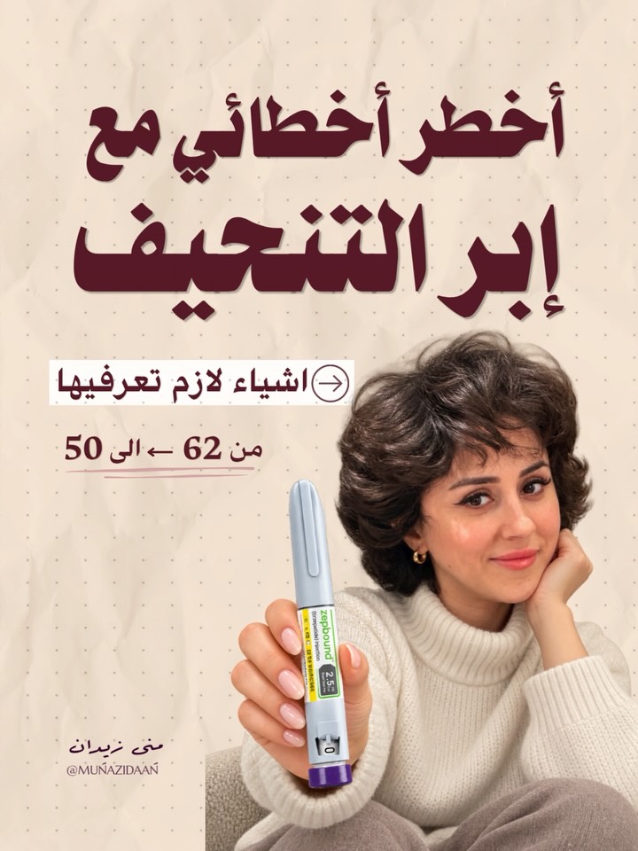 من إنستقرام منى